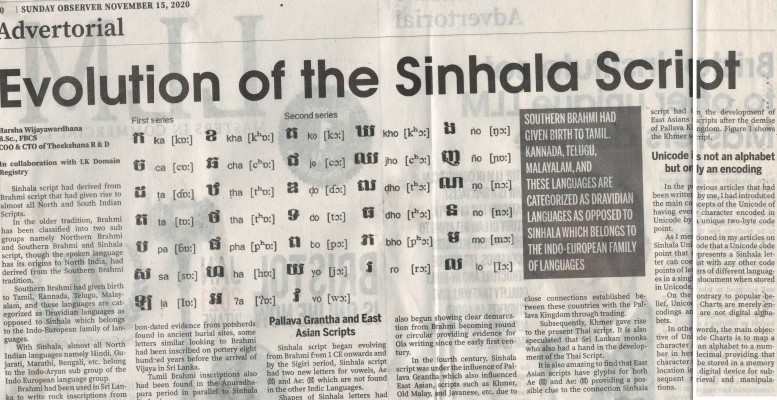 ENGLISH PAPER ARTICLE ON SUNDAY OBSERVER ABOUT EVOLUTION OF THE SINHALA SCRIPT
