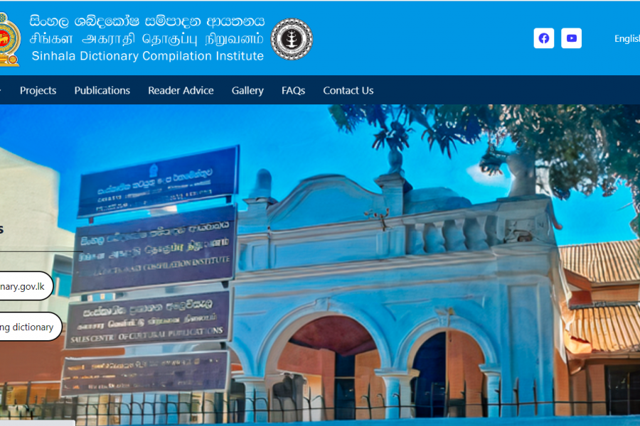 Launching the new website of the Sinhala Dictionary Compilation Institute